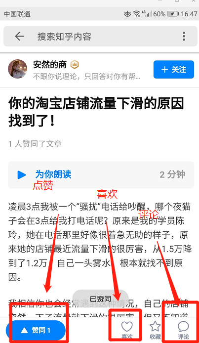 知乎点赞浏览任务点赞收藏知乎手赚自由任务平台 有蜂窝 最好用的悬赏任务平台 5518