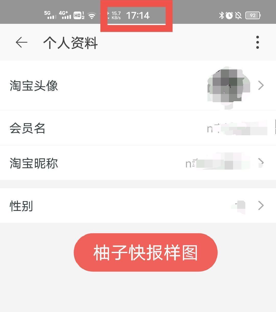 淘特新人任务_助力