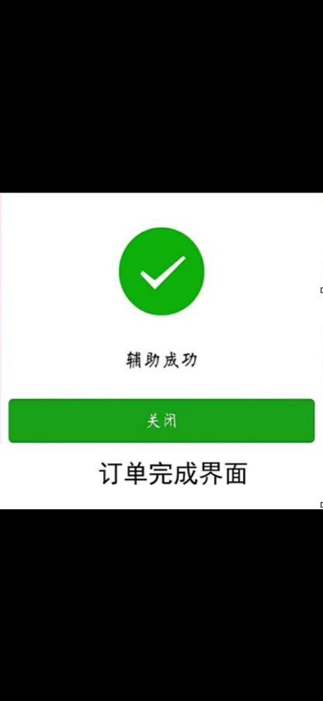 微信辅助非解封,安全简单_其他