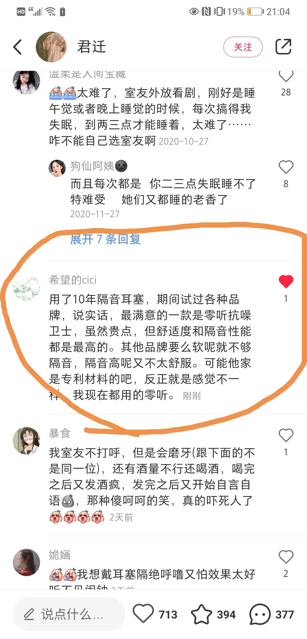 小红书自助业务流程下单网址 小红书评论点赞自助平台(小红书点赞评论赚钱骗术),第1张