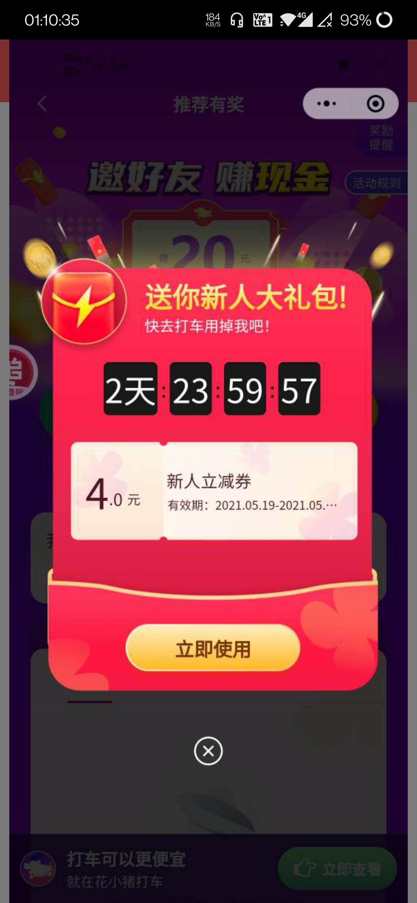 任务发布,微视助力,拼多多助力,有蜂窝app,发布任务,知乎点赞,发布