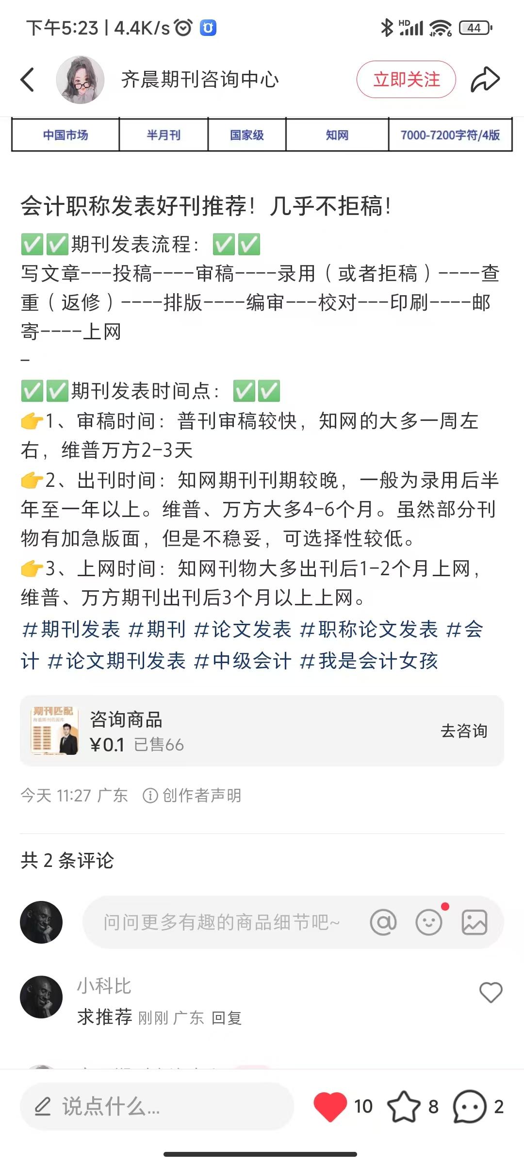 兴趣推荐,发布,任务平台,拼多多助力,小红书点赞,做任务,小红书关注,淘宝助力,小程序助力,抖音关注,抖音点赞,知乎点赞,微视助力,砍价,红包助力,帮砍,接单,公众号关注