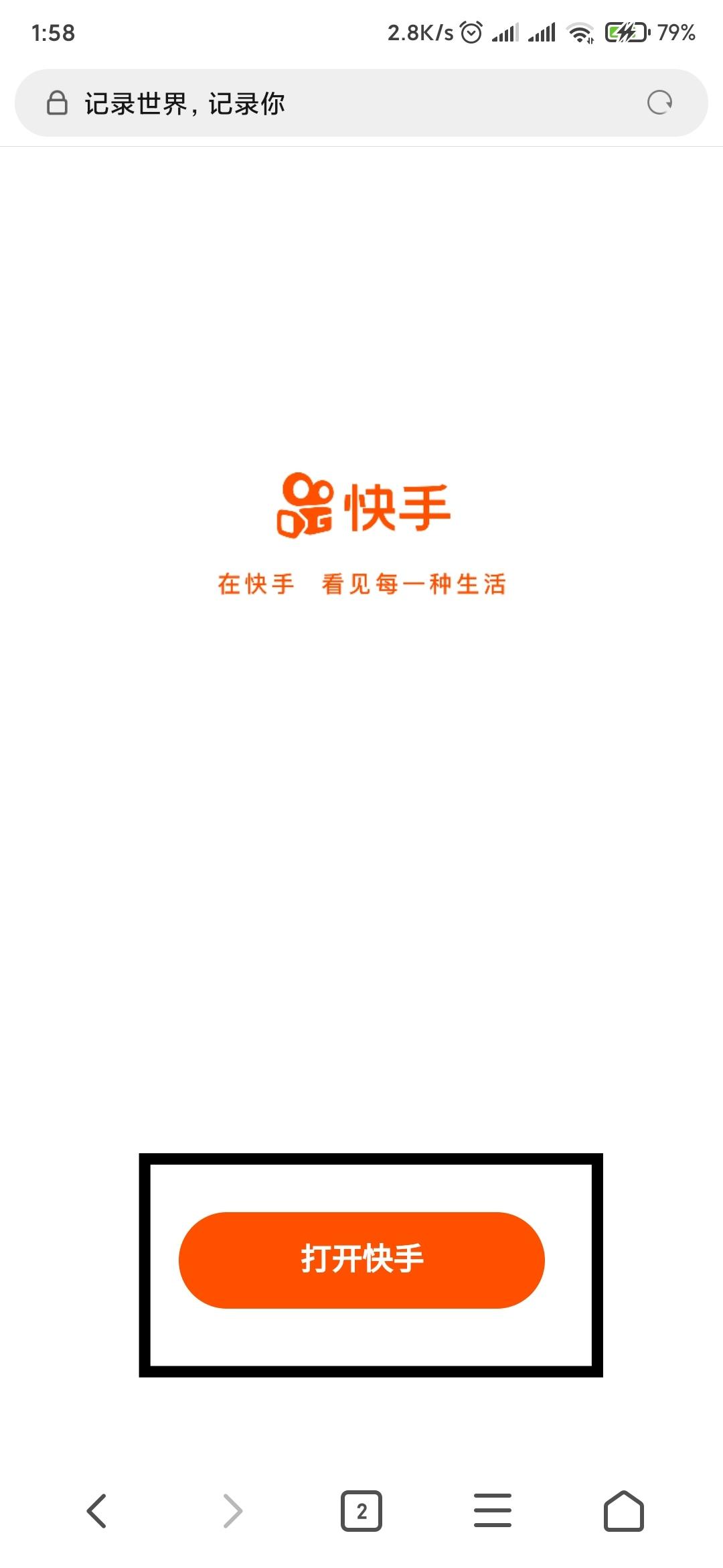 快手购买链接打不开怎么办