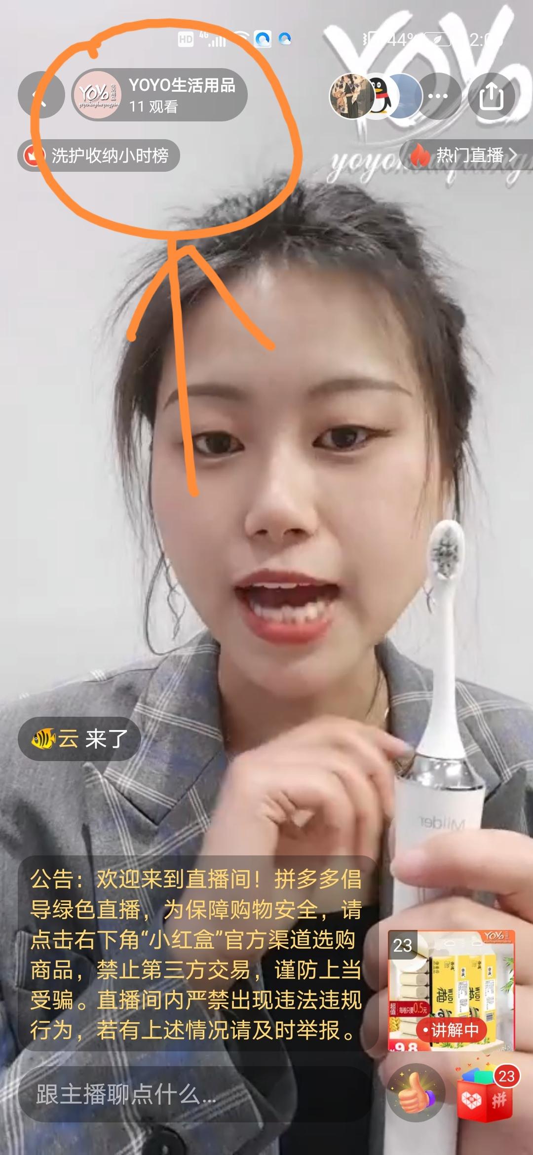 小布丁的任务_关注