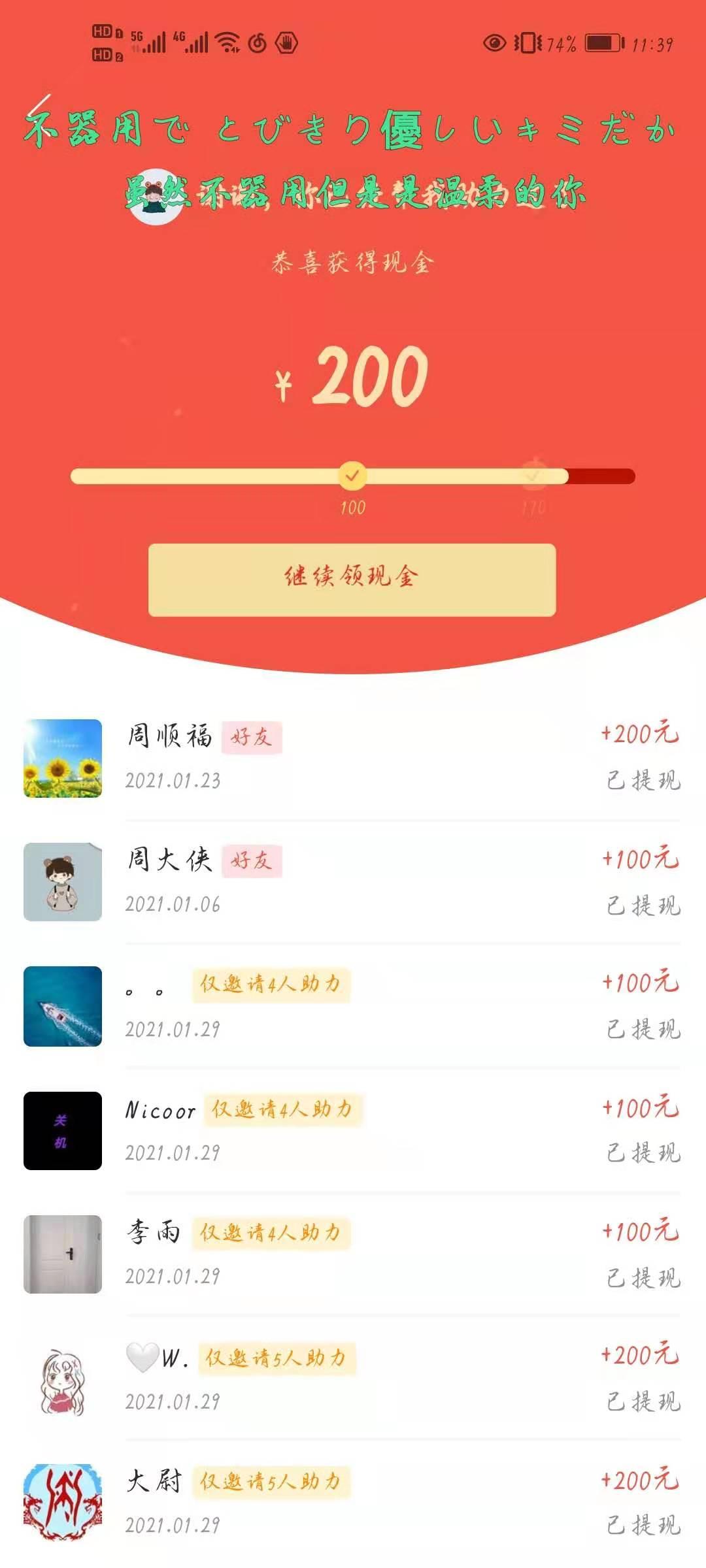 任务发布,微视助力,拼多多助力,有蜂窝app,发布任务,知乎点赞,发布