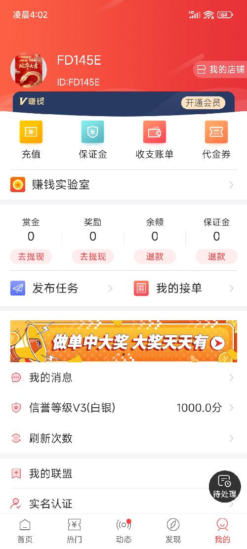 兴趣推荐,发布,任务平台,拼多多助力,小红书点赞,做任务,小红书关注,淘宝助力,小程序助力,抖音关注,抖音点赞,知乎点赞,微视助力,砍价,红包助力,帮砍,接单,公众号关注