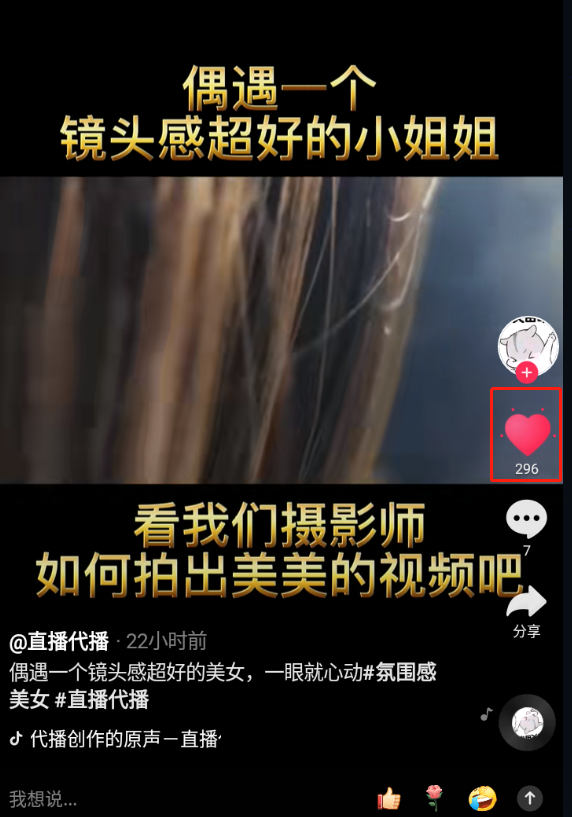 抖音点赞,1小时内结账_点赞/收藏