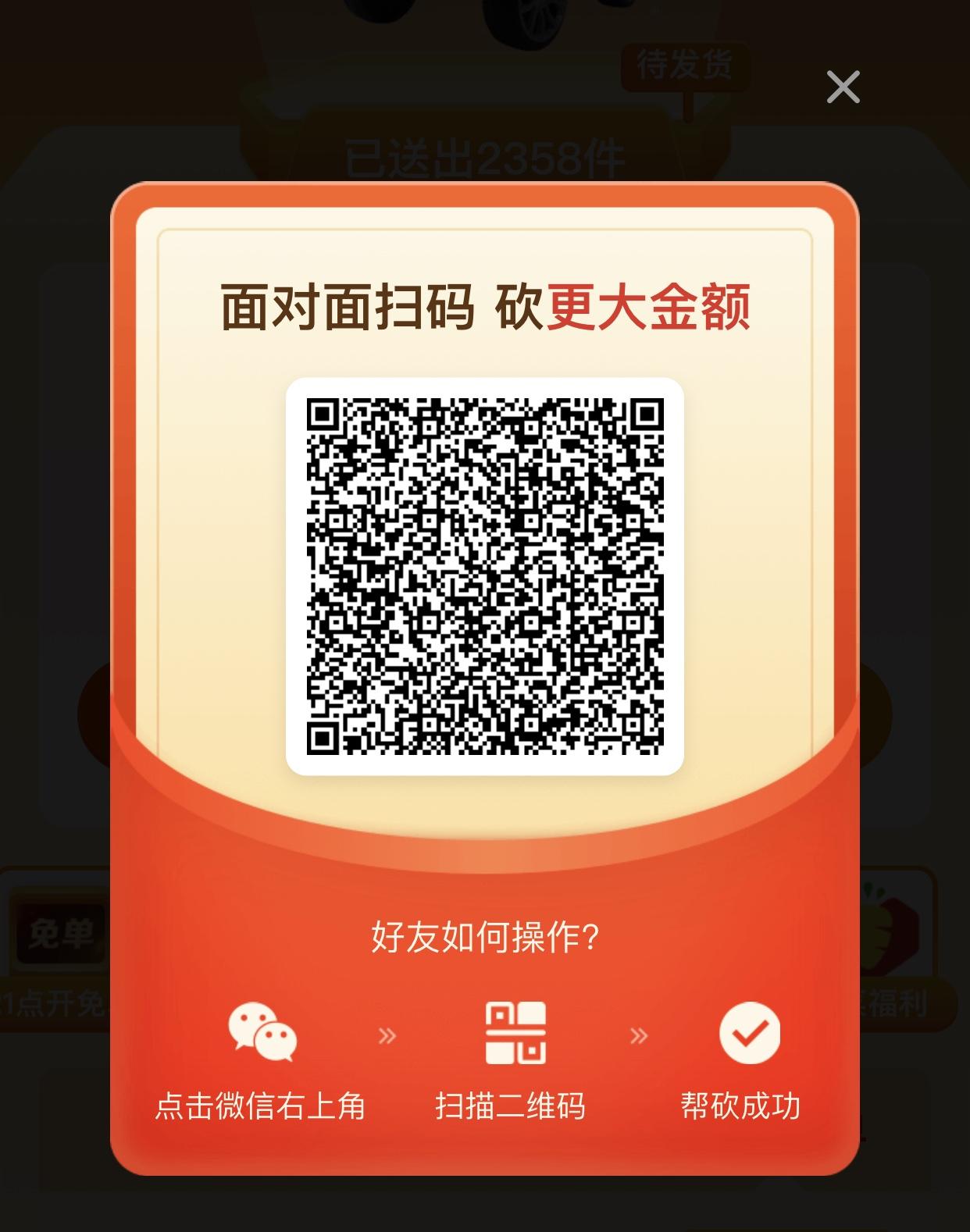 谢先生的任务砍价拼多多
