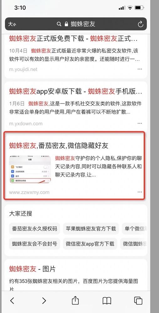 蜘蛛密友点击点击阅读
