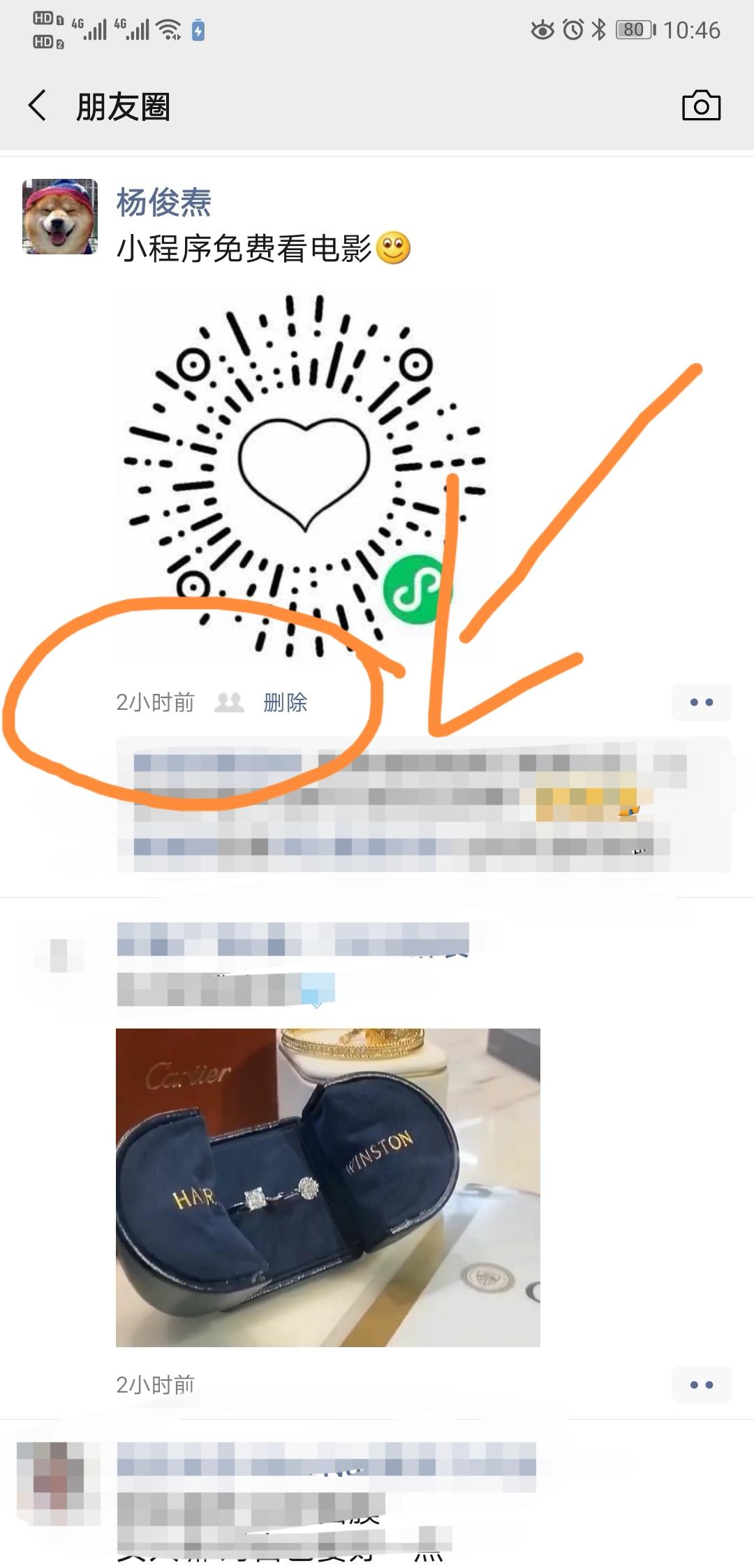 转发朋友圈小程序看电影_朋友圈||小程序