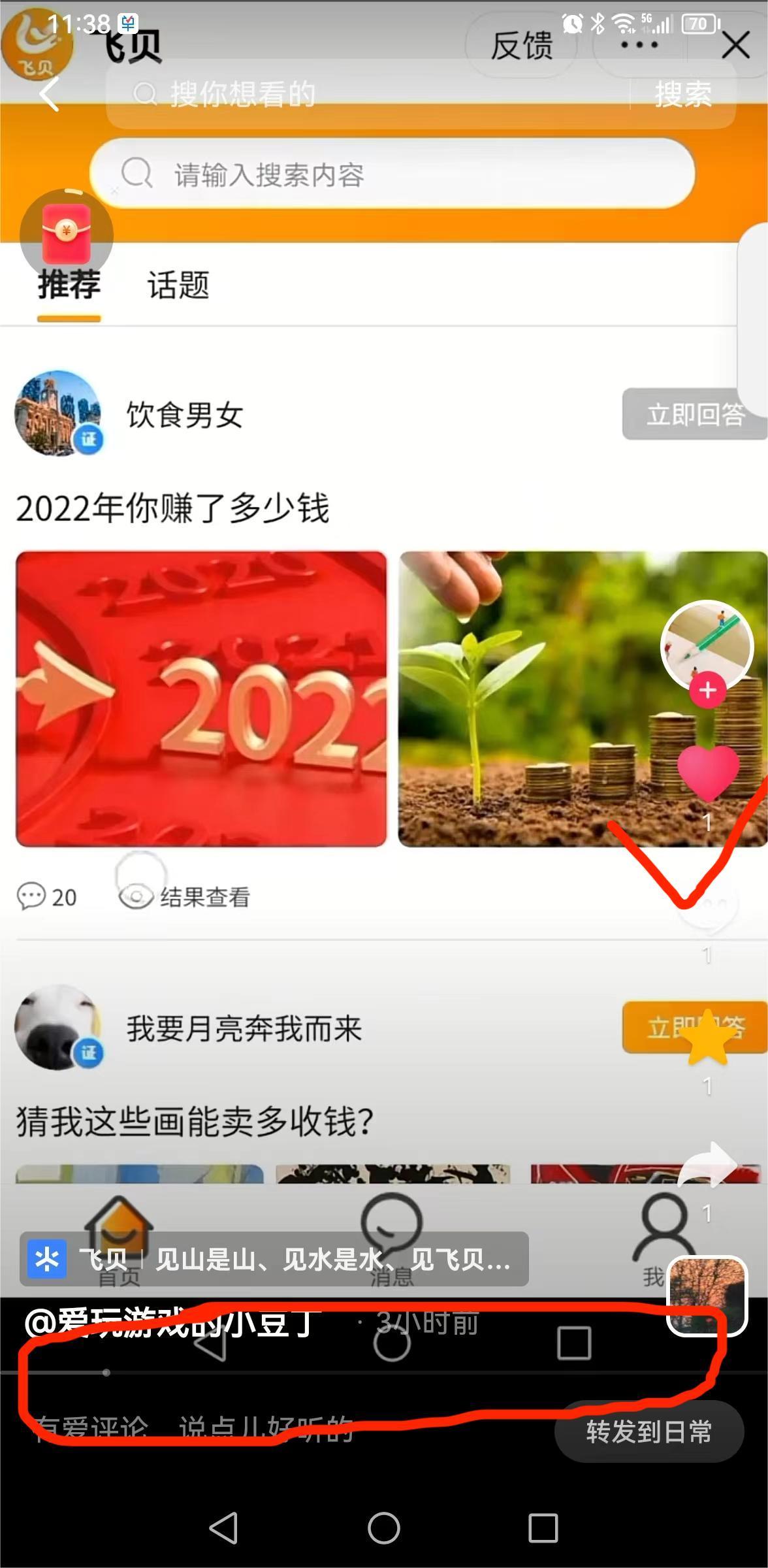 兴趣推荐,发布,任务平台,拼多多助力,小红书点赞,做任务,小红书关注,淘宝助力,小程序助力,抖音关注,抖音点赞,知乎点赞,微视助力,砍价,红包助力,帮砍,接单,公众号关注
