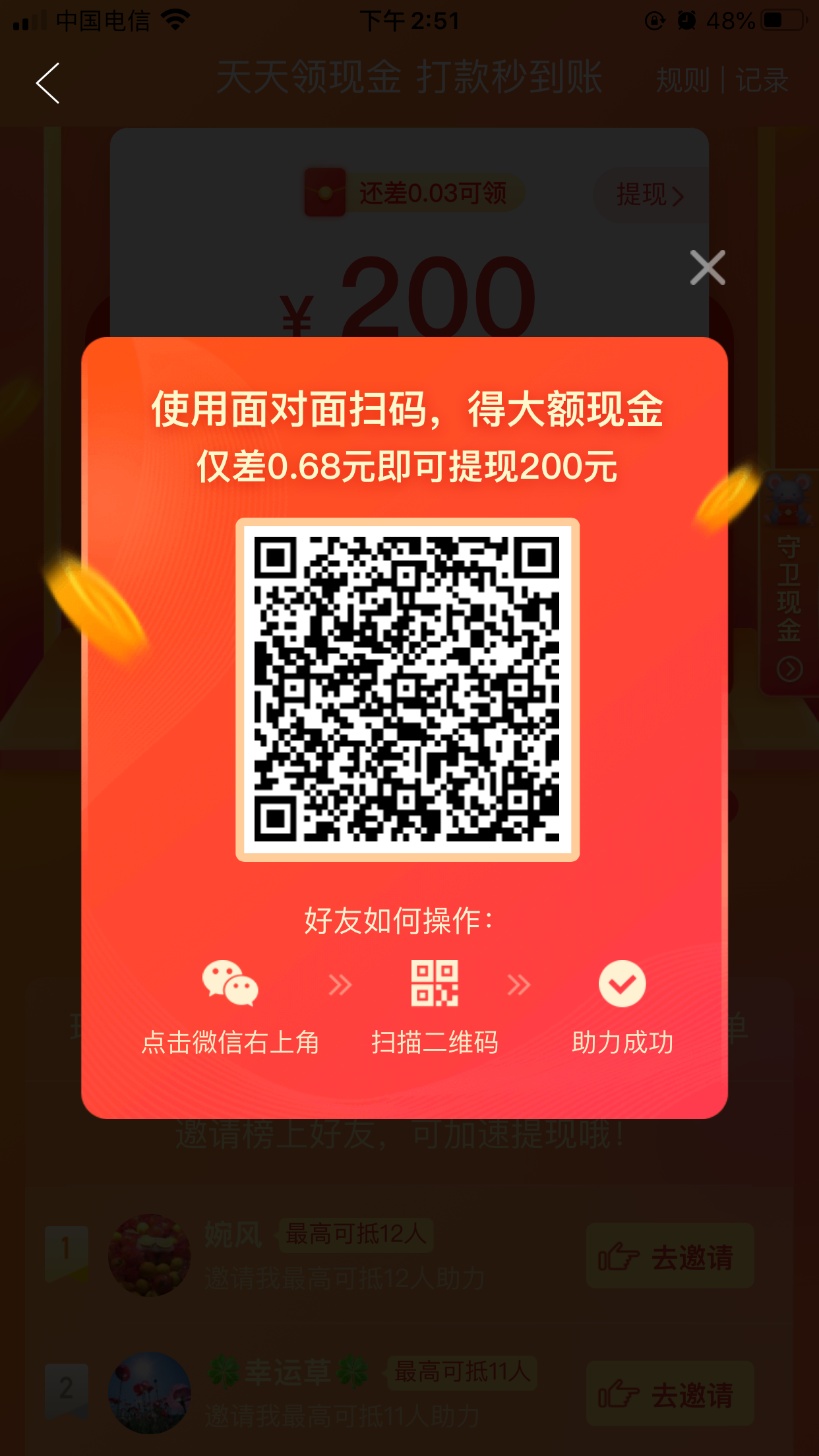 微信扫码ui设计二维码|UI|APP界面|盛唐简影 - 临摹作品 - 站酷 (ZCOOL)