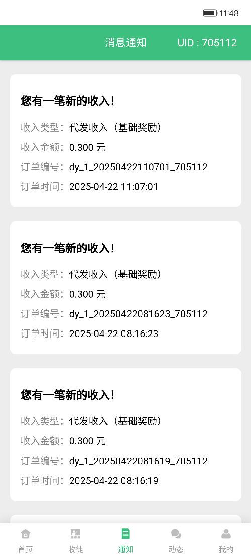 兴趣推荐,发布,任务平台,拼多多助力,小红书点赞,做任务,小红书关注,淘宝助力,小程序助力,抖音关注,抖音点赞,知乎点赞,微视助力,砍价,红包助力,帮砍,接单,公众号关注
