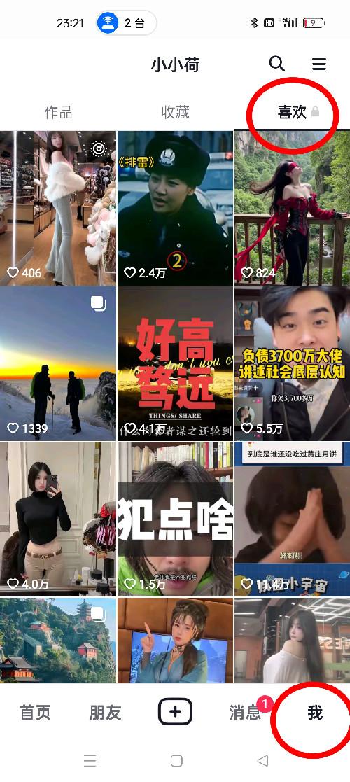 兴趣推荐,发布,任务平台,拼多多助力,小红书点赞,做任务,小红书关注,淘宝助力,小程序助力,抖音关注,抖音点赞,知乎点赞,微视助力,砍价,红包助力,帮砍,接单,公众号关注