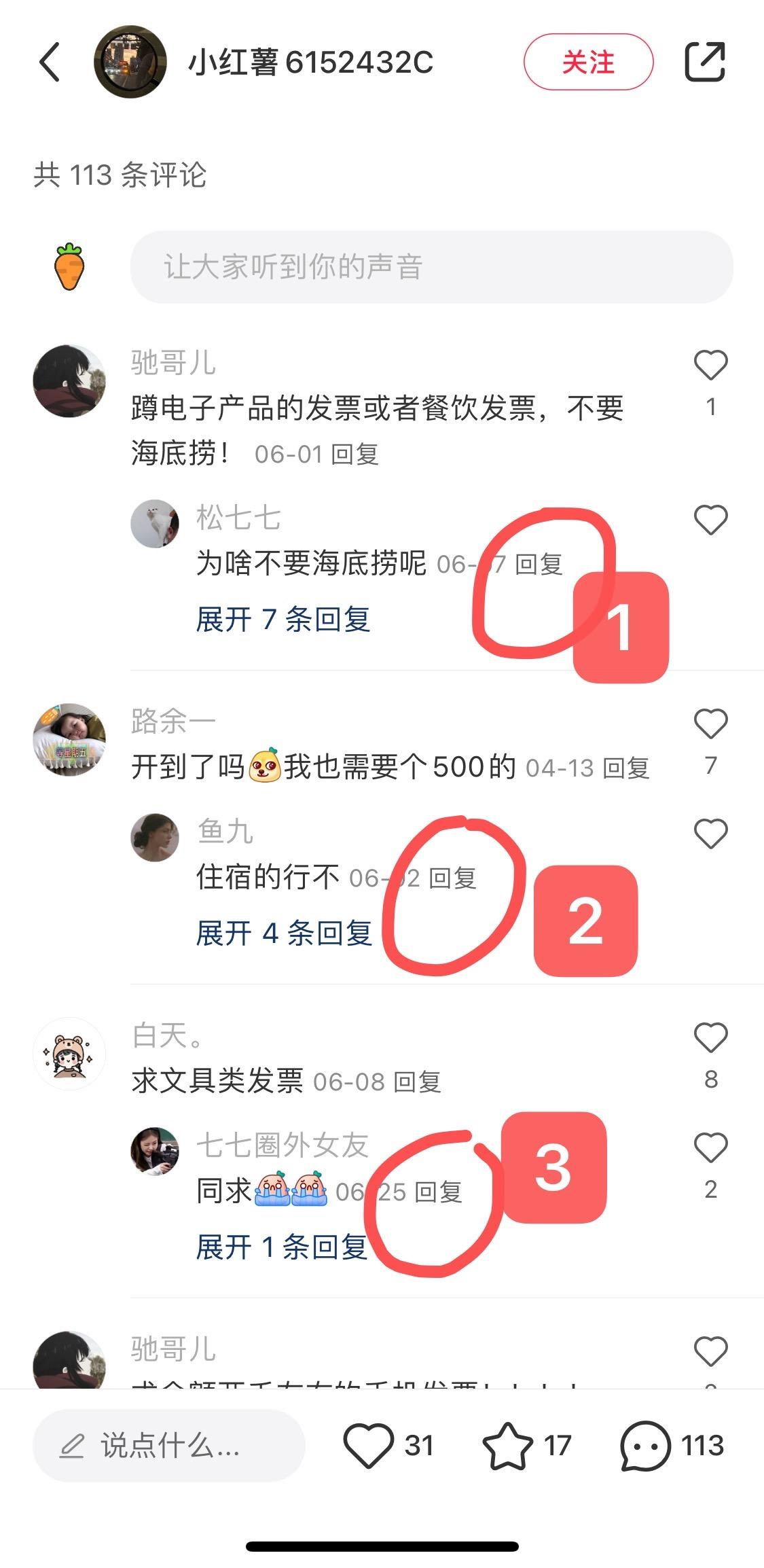 为什么小红书评论看不到浏览记录？评论看不到浏览记录该怎么办？，标题：小红书评论无法查看浏览记录？教你解决之道！,小红书评论,为什么小红书评论看不到浏览记录,小红书评论看不到浏览记录怎么办,小红书,怎么办,第1张