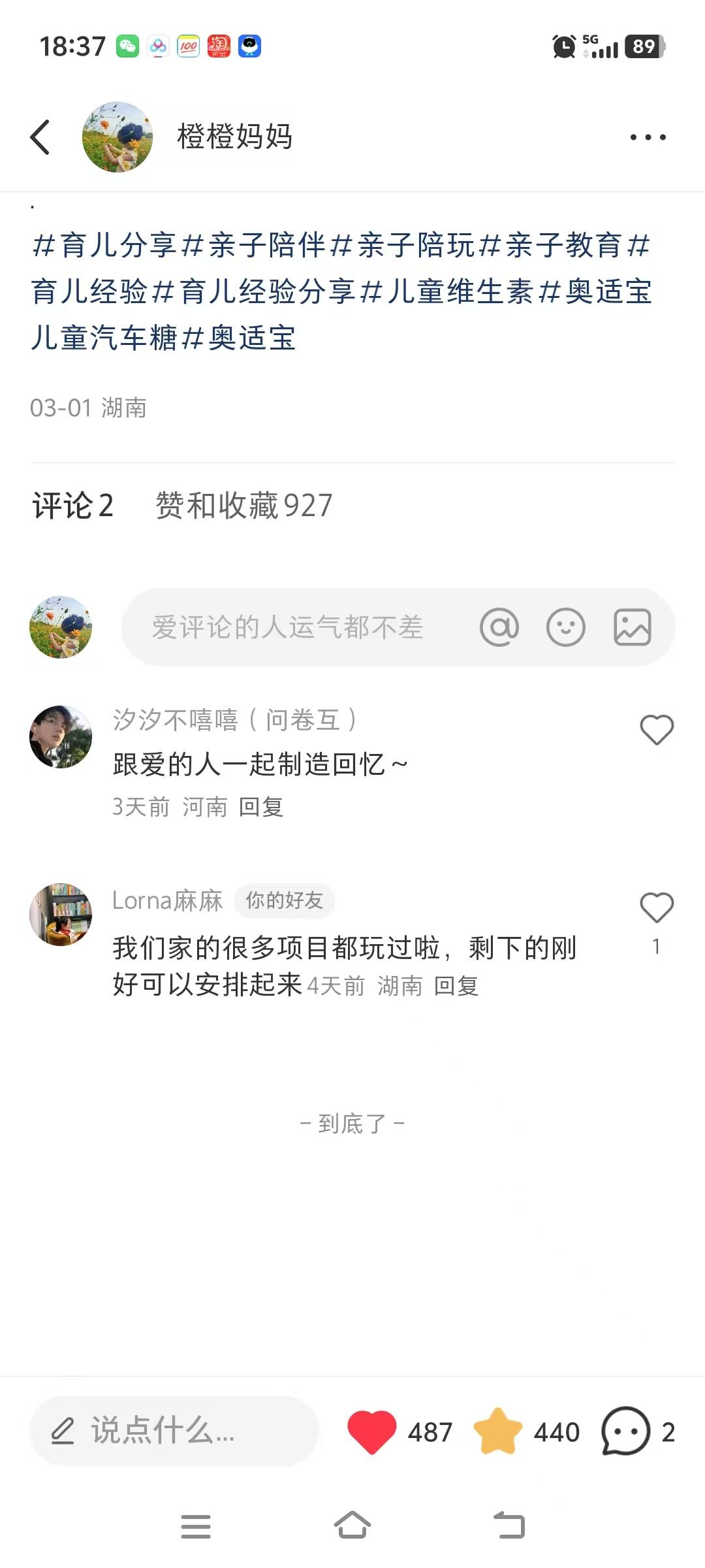 兴趣推荐,发布,任务平台,拼多多助力,小红书点赞,做任务,小红书关注,淘宝助力,小程序助力,抖音关注,抖音点赞,知乎点赞,微视助力,砍价,红包助力,帮砍,接单,公众号关注