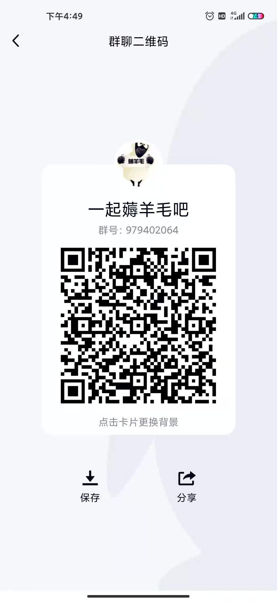 qq扫码加入群聊即可完成任务_加群