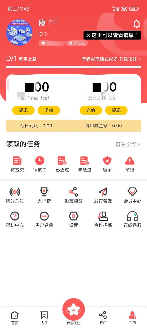兴趣推荐,发布,任务平台,拼多多助力,小红书点赞,做任务,小红书关注,淘宝助力,小程序助力,抖音关注,抖音点赞,知乎点赞,微视助力,砍价,红包助力,帮砍,接单,公众号关注