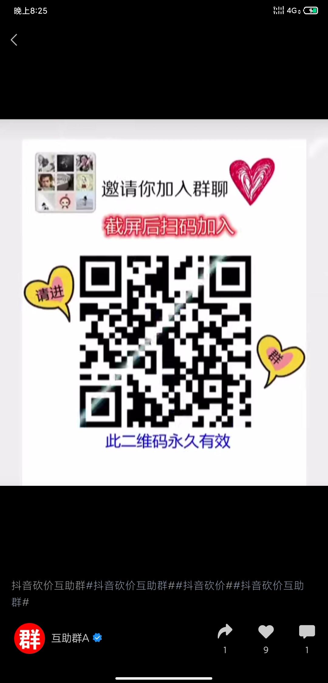 任务发布,微视助力,拼多多助力,有蜂窝app,发布任务,知乎点赞,发布