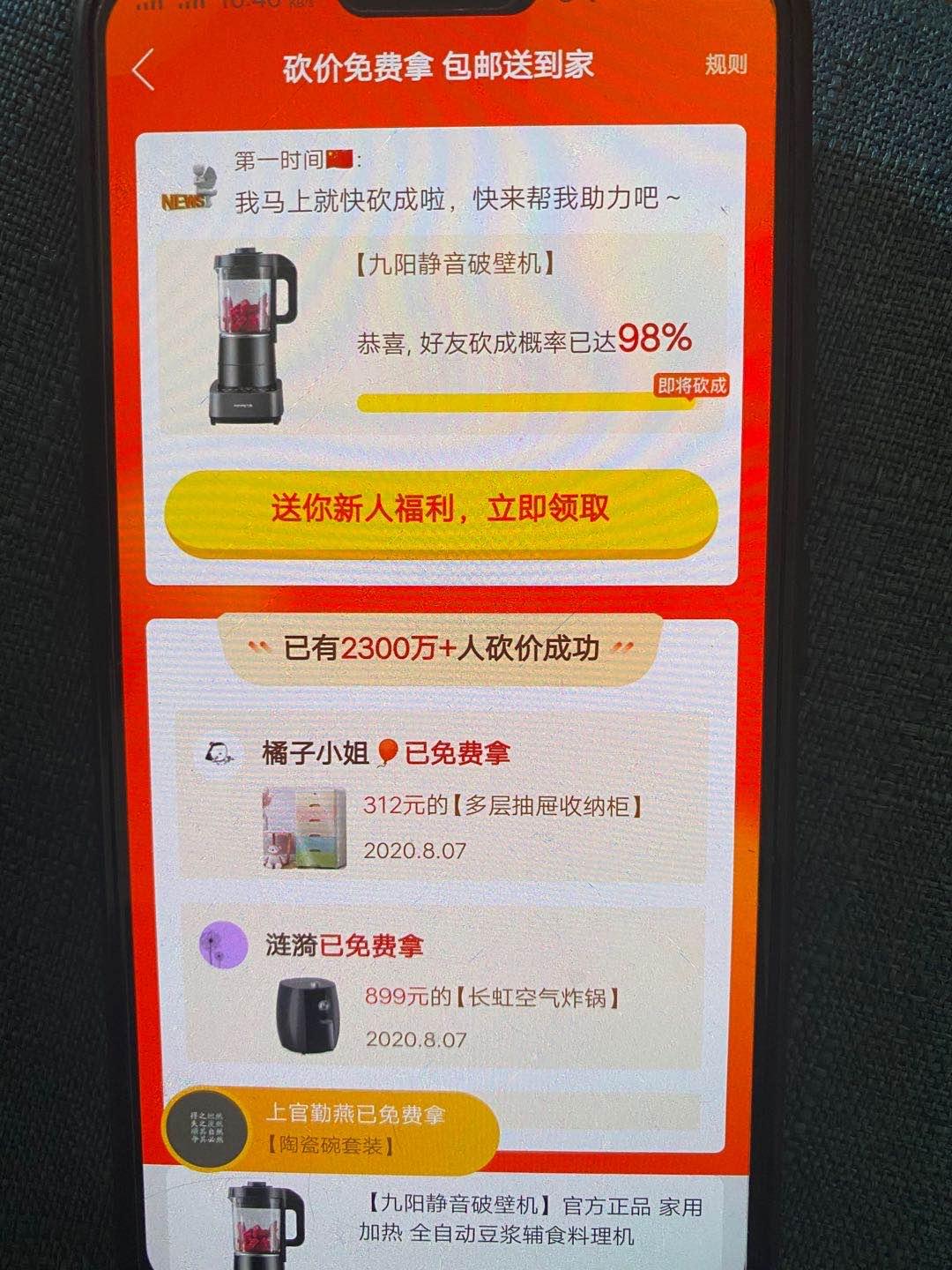 任务发布,微视助力,拼多多助力,有蜂窝app,发布任务,知乎点赞,发布