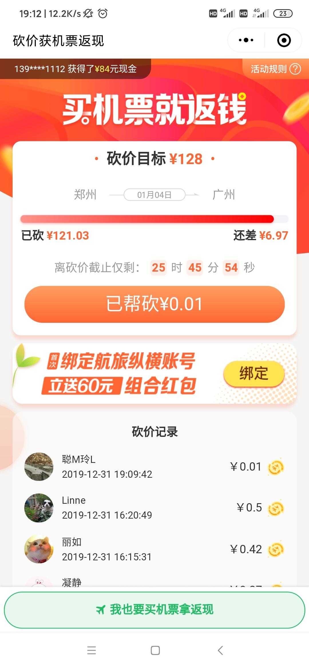 有蜂窝-最好用的兼职手赚任务平台 有蜂窝,兼职,手机赚钱,关注,砍价,加粉,抖音,快手,公众号,投票,点赞