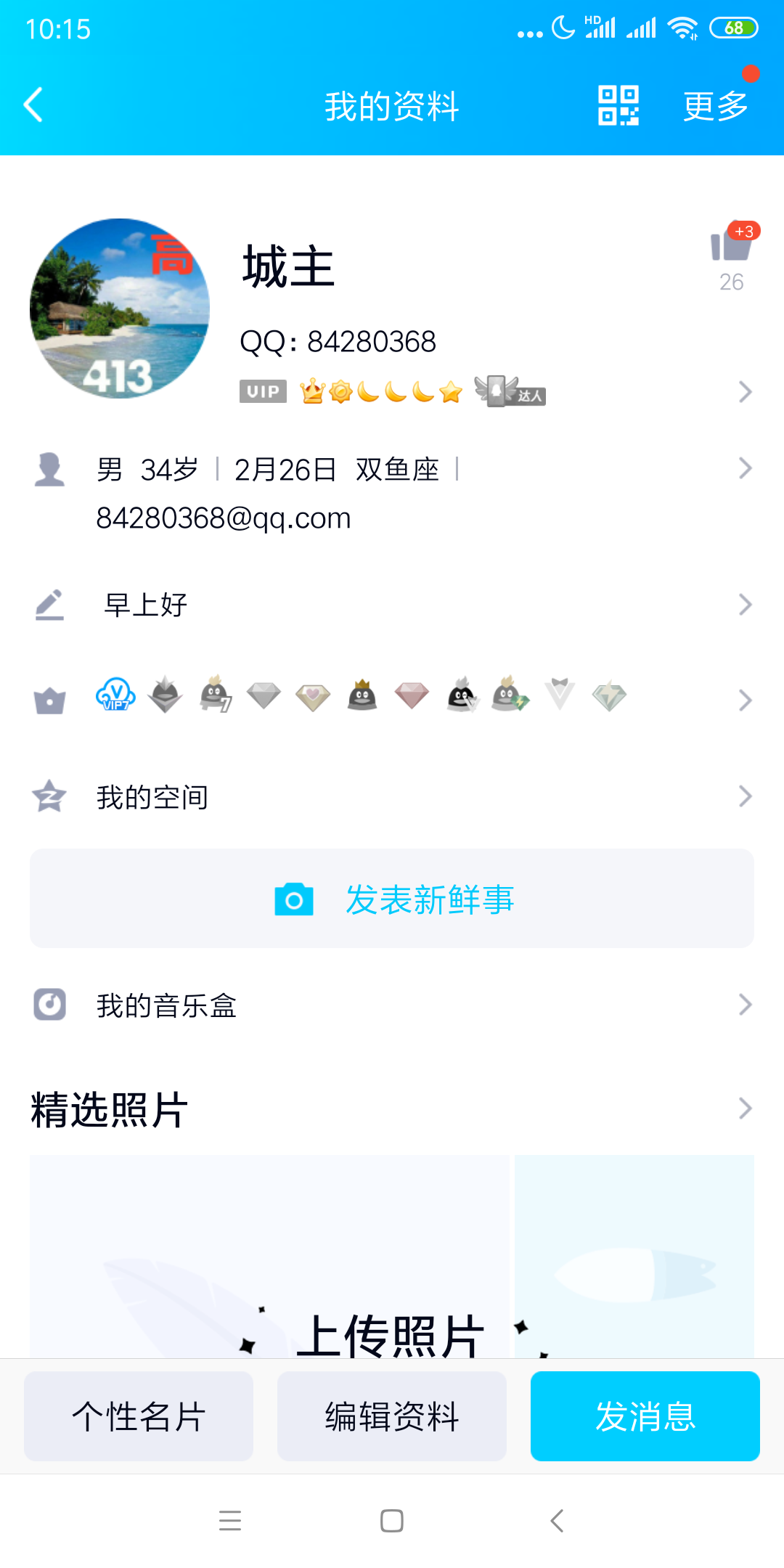 有蜂窝-最好用的兼职任务平台 有蜂窝,推广任务,兼职,手机赚钱,关注,砍价,加粉,抖音,快手,公众号,投票,点赞