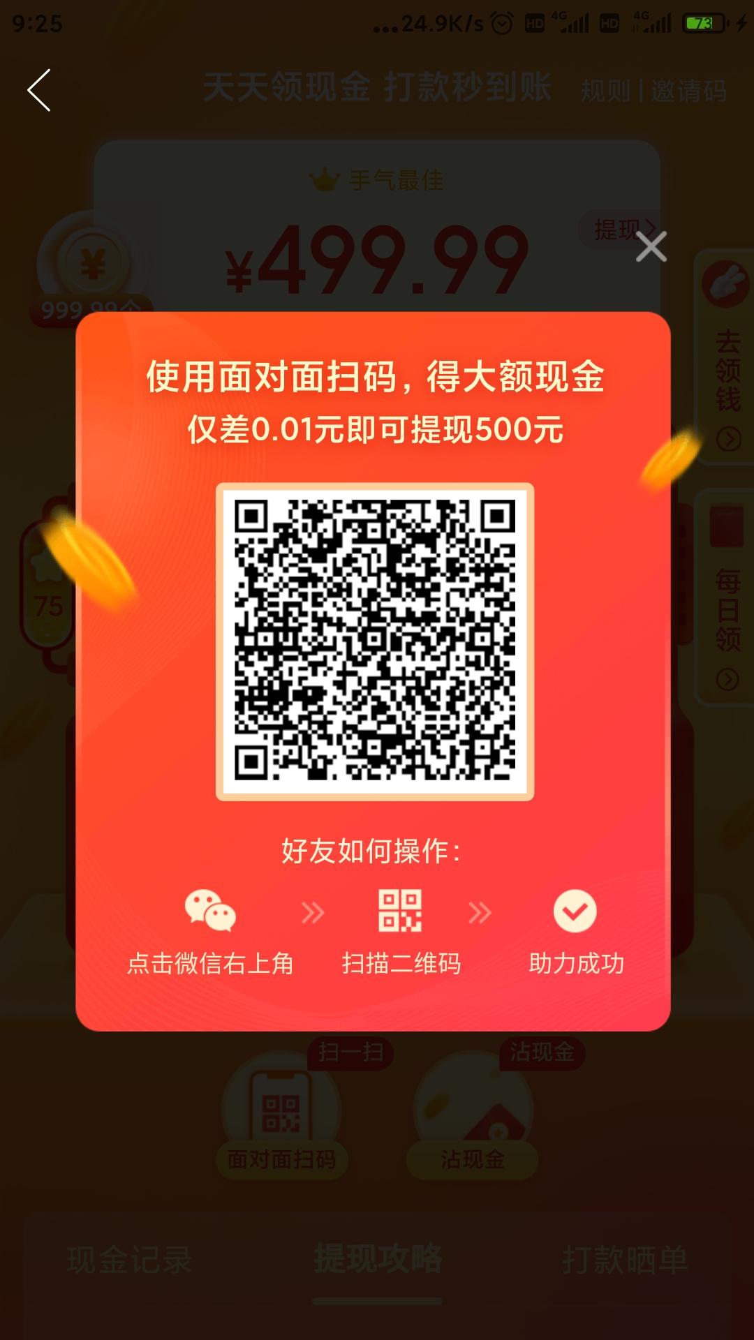 操作步骤:请提供助力成功截图和昵称.