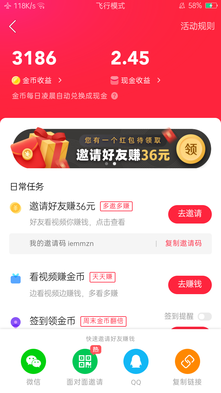 任务发布,微视助力,拼多多助力,有蜂窝app,发布任务,知乎点赞,发布