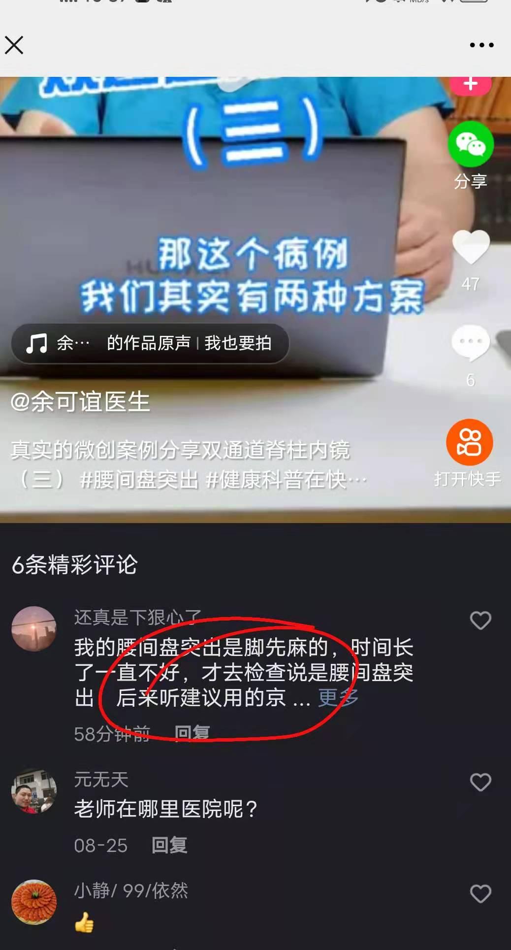 快手点赞的任务_快手 0.14