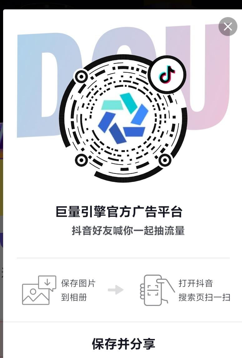 抖音扫码二维码宇哥点击手机号码抖音