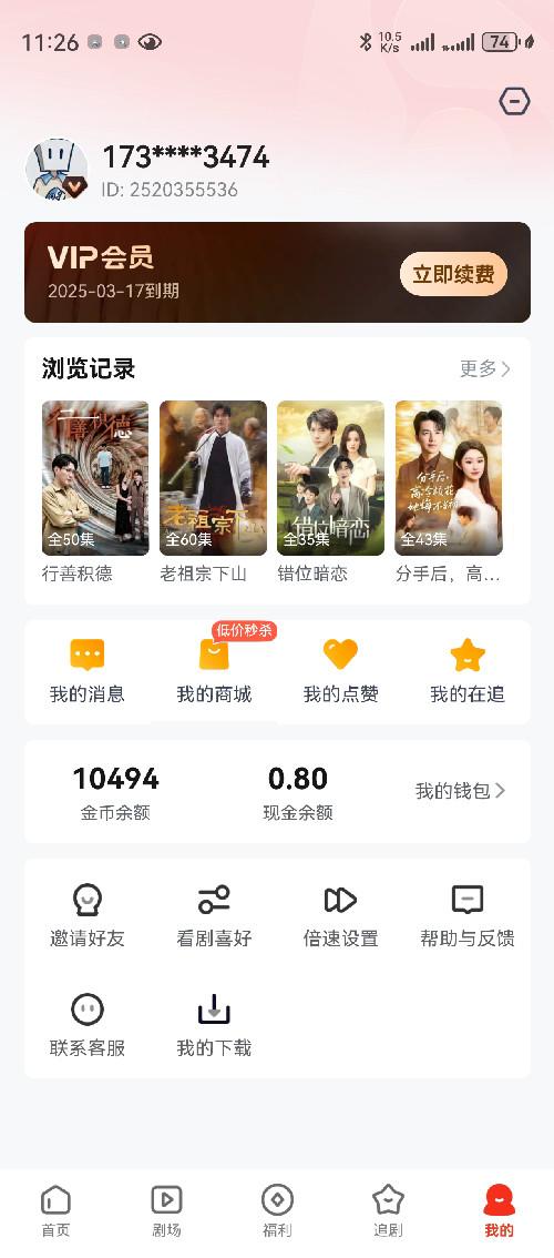 兴趣推荐,发布,任务平台,拼多多助力,小红书点赞,做任务,小红书关注,淘宝助力,小程序助力,抖音关注,抖音点赞,知乎点赞,微视助力,砍价,红包助力,帮砍,接单,公众号关注