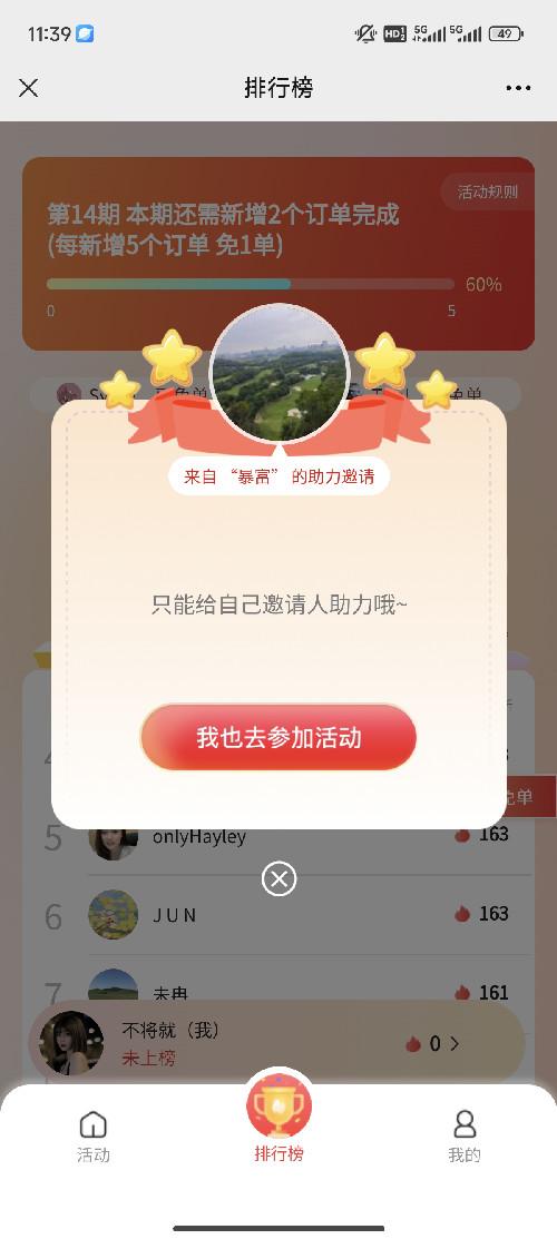 兴趣推荐,发布,任务平台,拼多多助力,小红书点赞,做任务,小红书关注,淘宝助力,小程序助力,抖音关注,抖音点赞,知乎点赞,微视助力,砍价,红包助力,帮砍,接单,公众号关注