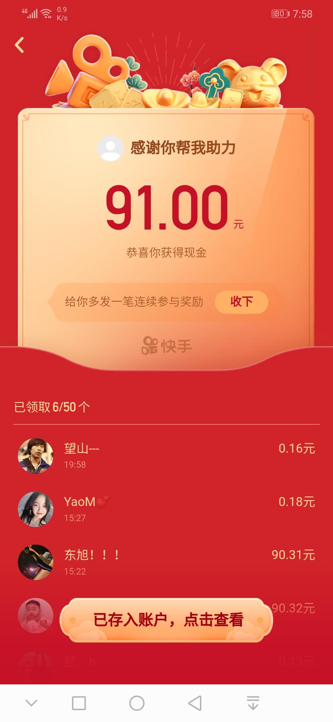 任务发布,微视助力,拼多多助力,有蜂窝app,发布任务,抖音关注,抖音点