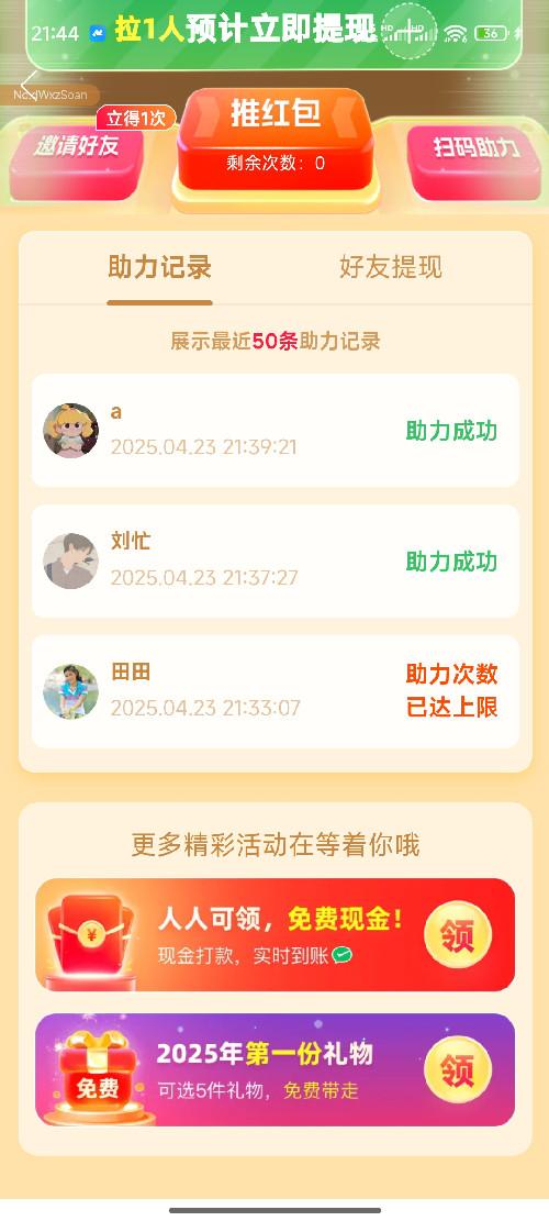 兴趣推荐,发布,任务平台,拼多多助力,小红书点赞,做任务,小红书关注,淘宝助力,小程序助力,抖音关注,抖音点赞,知乎点赞,微视助力,砍价,红包助力,帮砍,接单,公众号关注