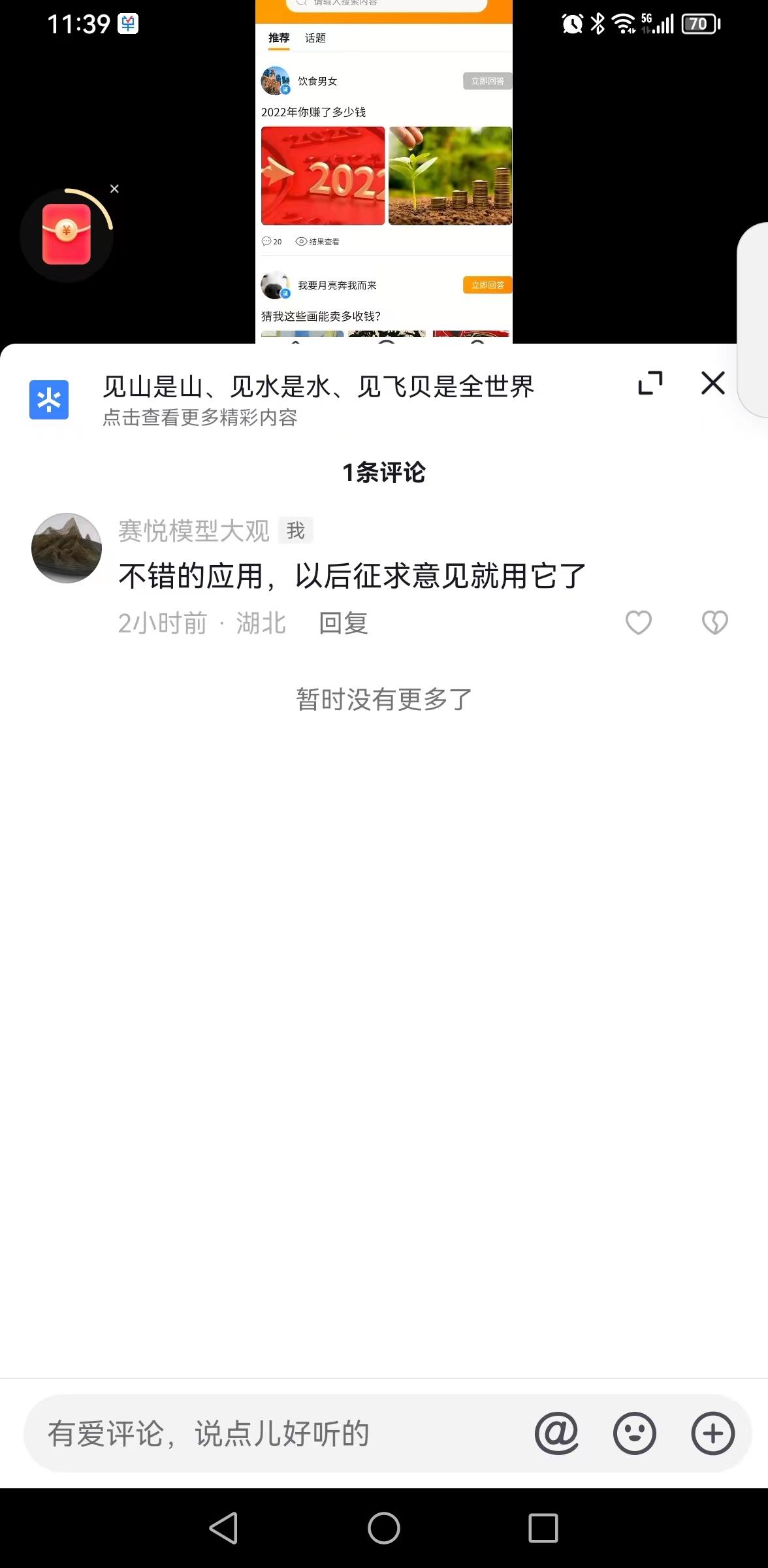 兴趣推荐,发布,任务平台,拼多多助力,小红书点赞,做任务,小红书关注,淘宝助力,小程序助力,抖音关注,抖音点赞,知乎点赞,微视助力,砍价,红包助力,帮砍,接单,公众号关注